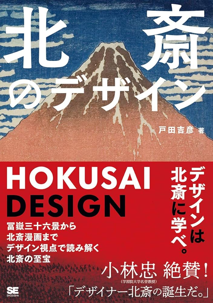 北斎漫画　　　永田生慈　監修解説　岩崎美術社刊　全3巻 北斎漫画 永田生慈 監修解説 岩崎美術社刊 全3巻 北斎漫画